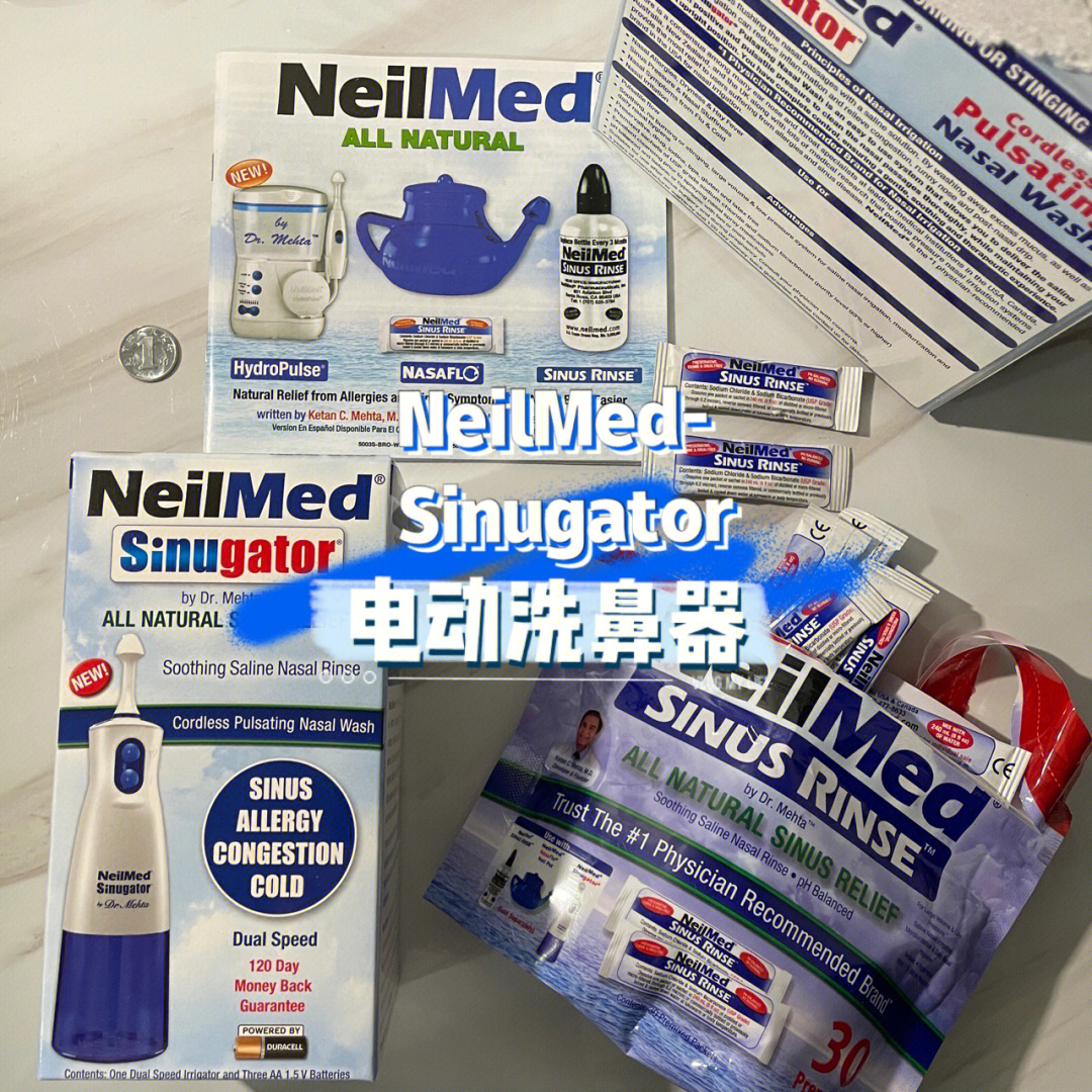 neilmed电动洗鼻器