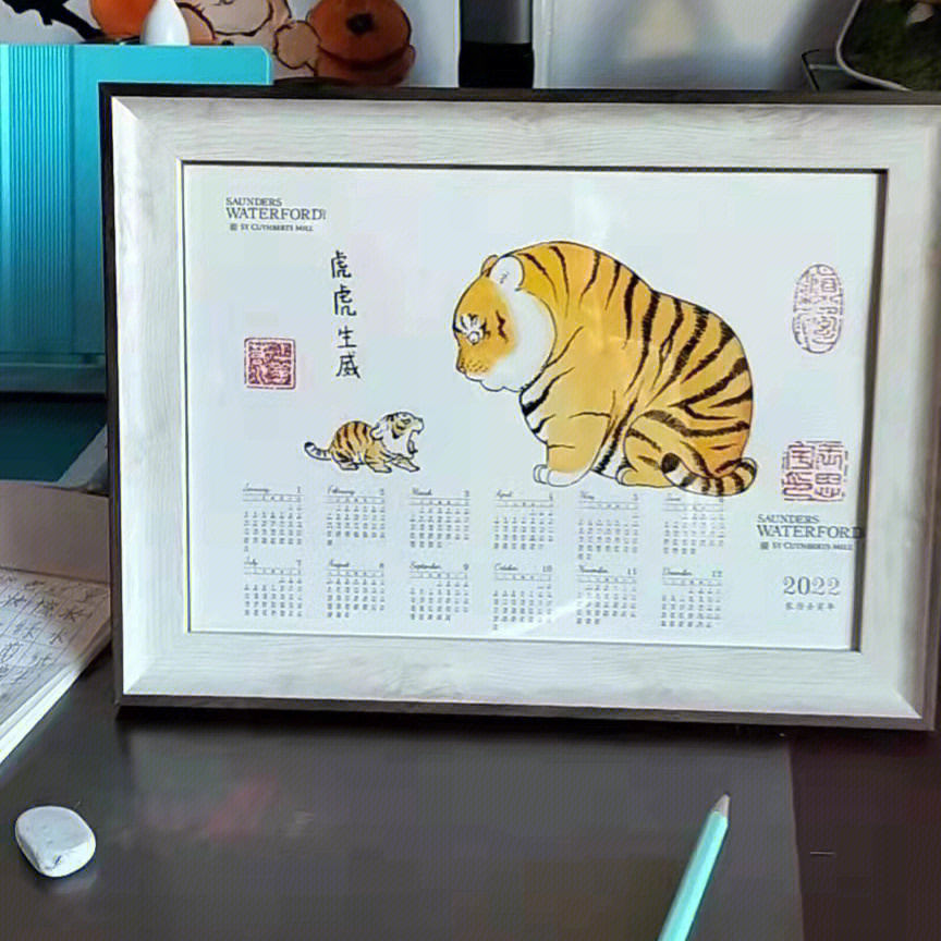 虎年日历封面绘画图片图片