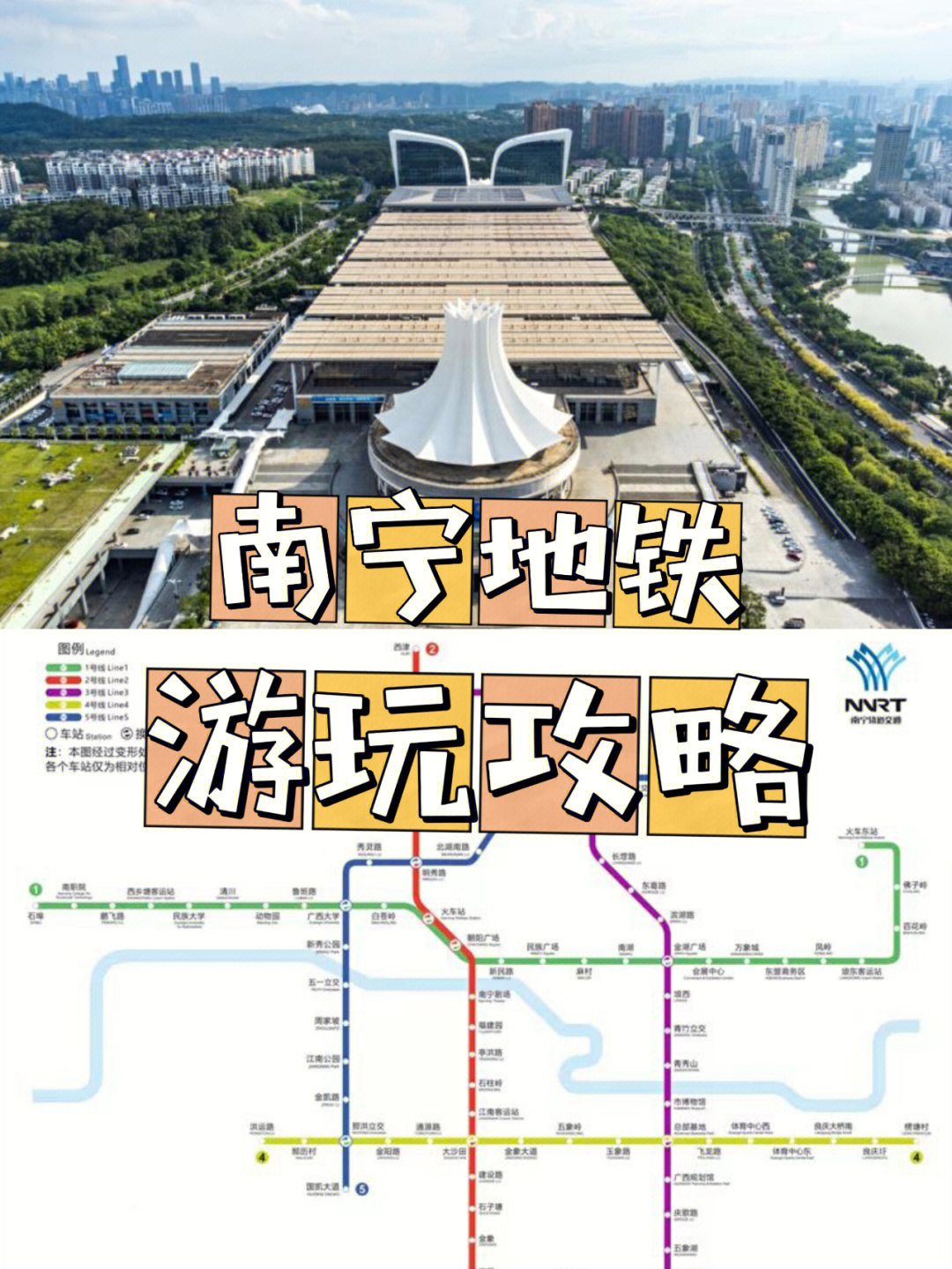 南宁地铁线路图2021图片