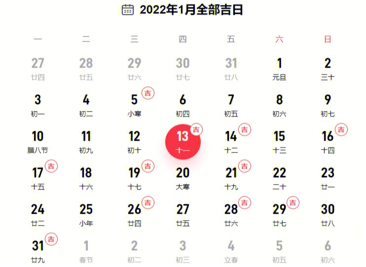 2022上半年结婚吉日速查周末好日子仅21天