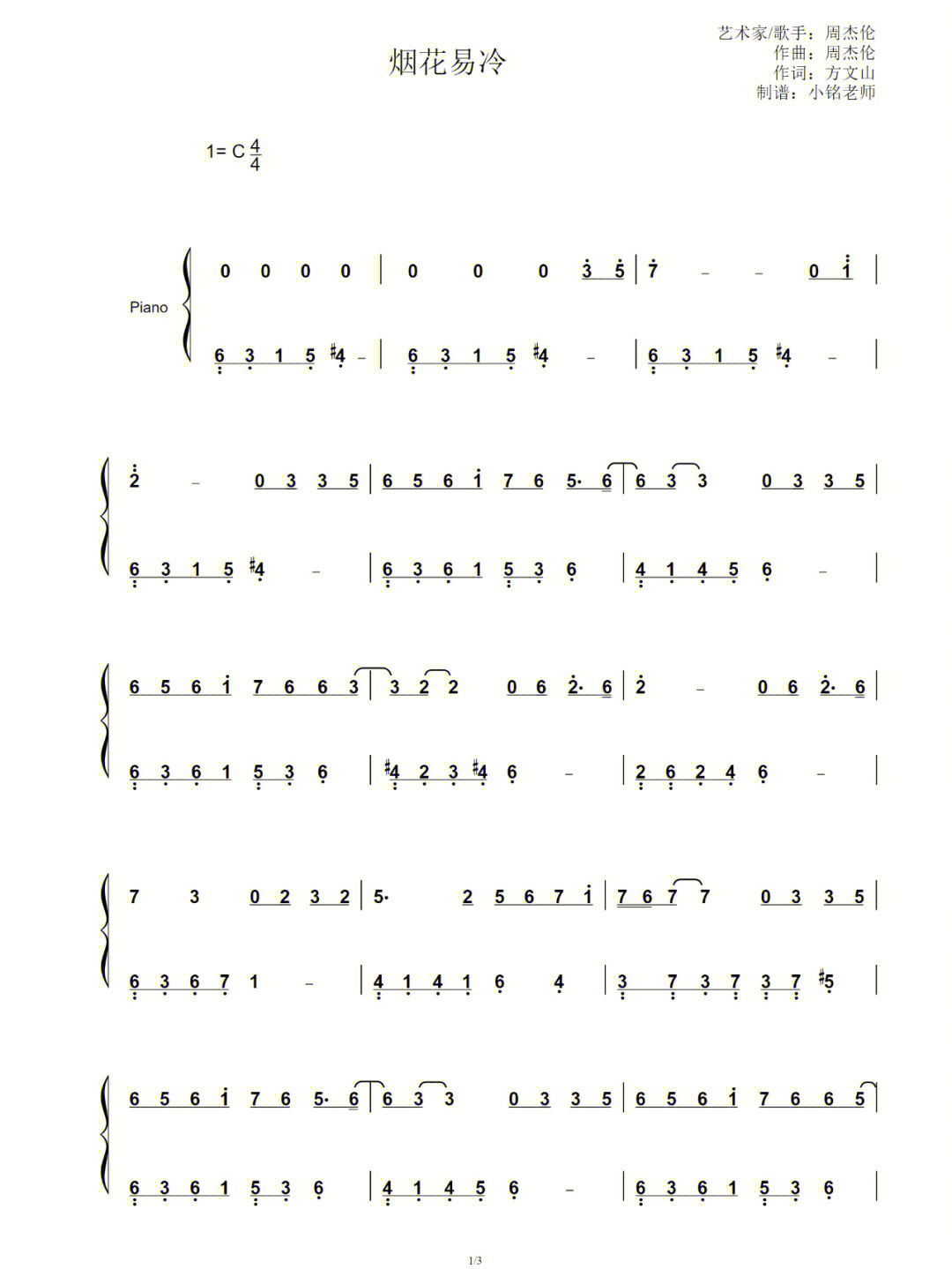 24弦莱雅琴的简谱高清图片