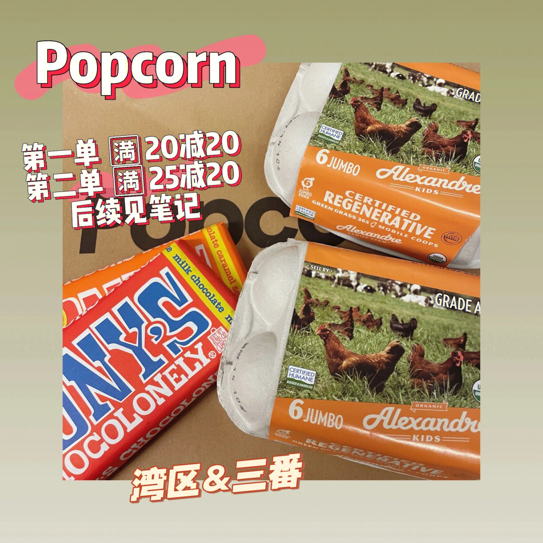 popcornflower图片