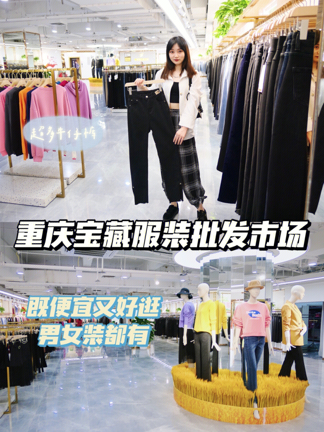 重庆宝藏服装批发市场好看又便宜低至60