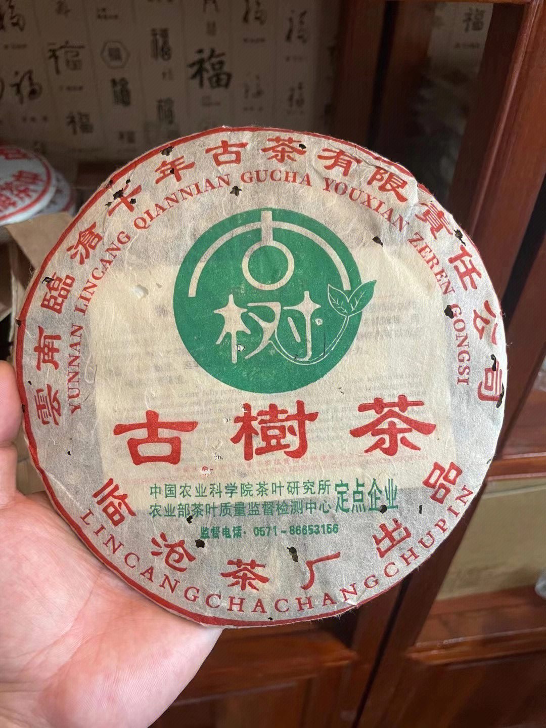 云南临沧茶厂简介图片