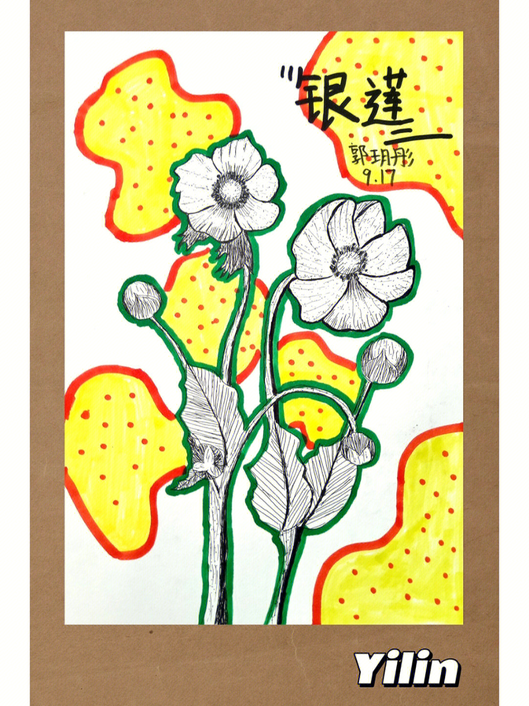 花卉线描少儿创意美术花朵写生银莲花马克笔