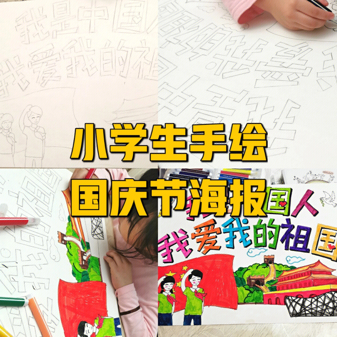 9899国庆节将近,适合小学生手绘的海报材料:素描纸(比较厚,不容易