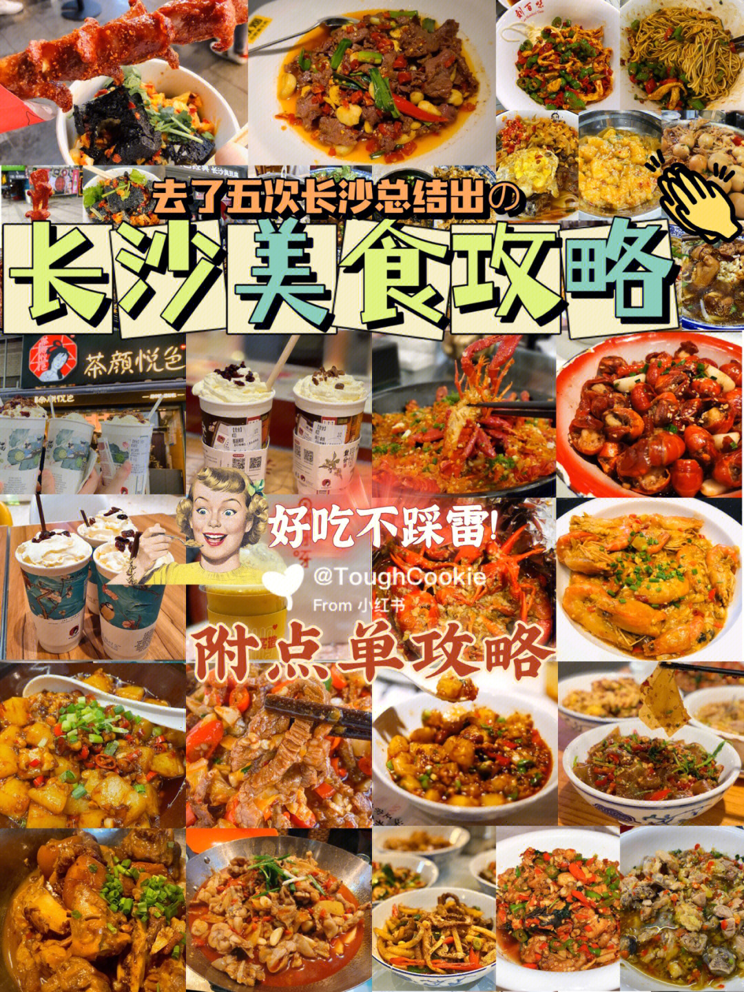 长沙美食攻略景点必去图片