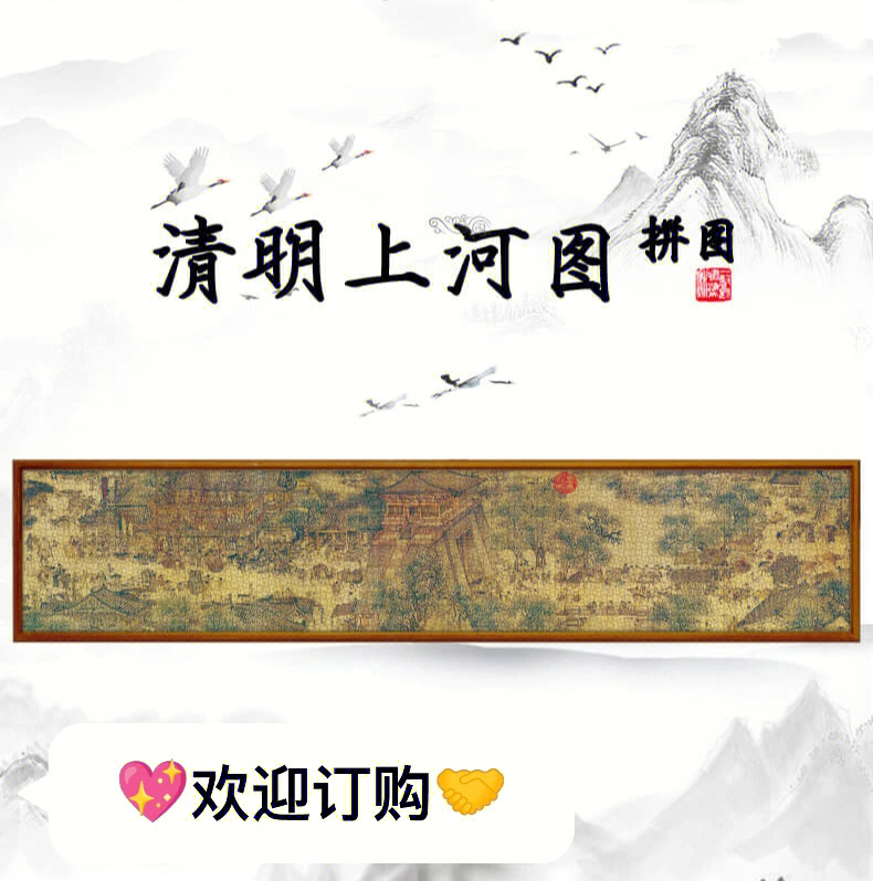 清明上河图鉴赏1000字图片