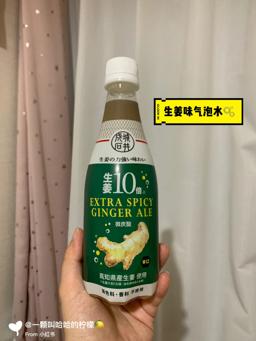 奇奇怪怪的分享生姜味碳酸饮料04