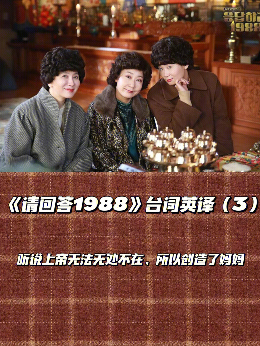 韩剧1998请回答演员表图片