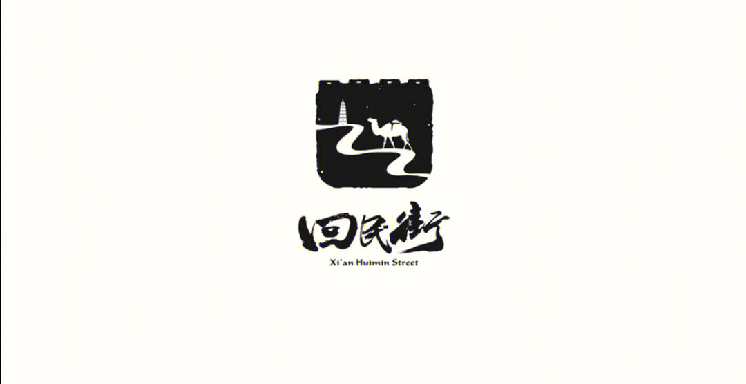 回民街logo提案