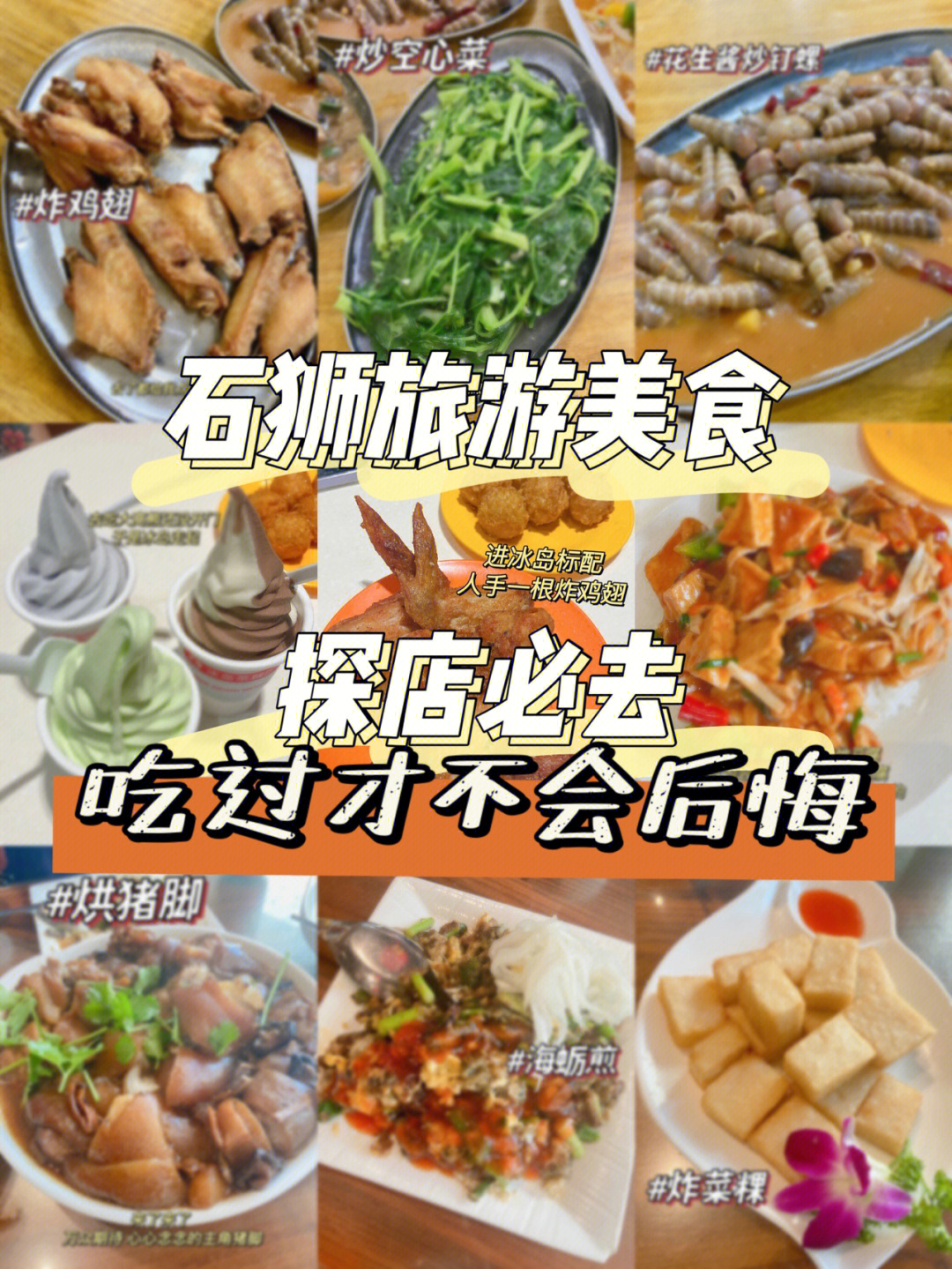石狮鸿鑫海鲜楼菜单图片
