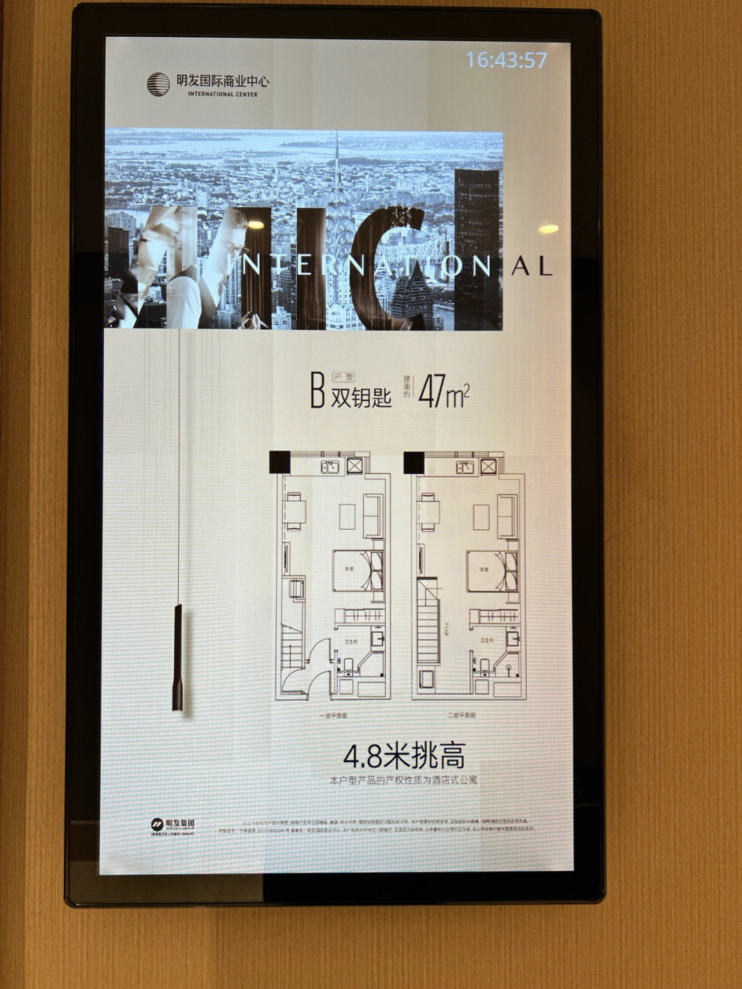 江北核心区研创园板块明发国际中心公寓