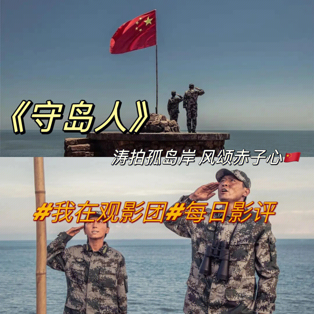 守岛人小宝图片