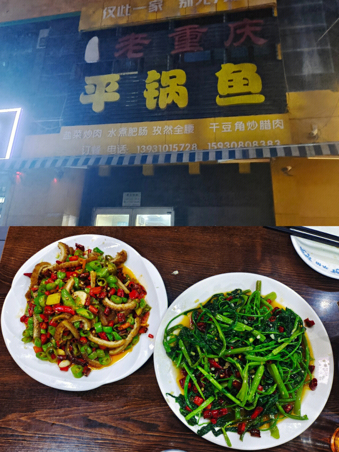 邯郸十大特色饭店图片