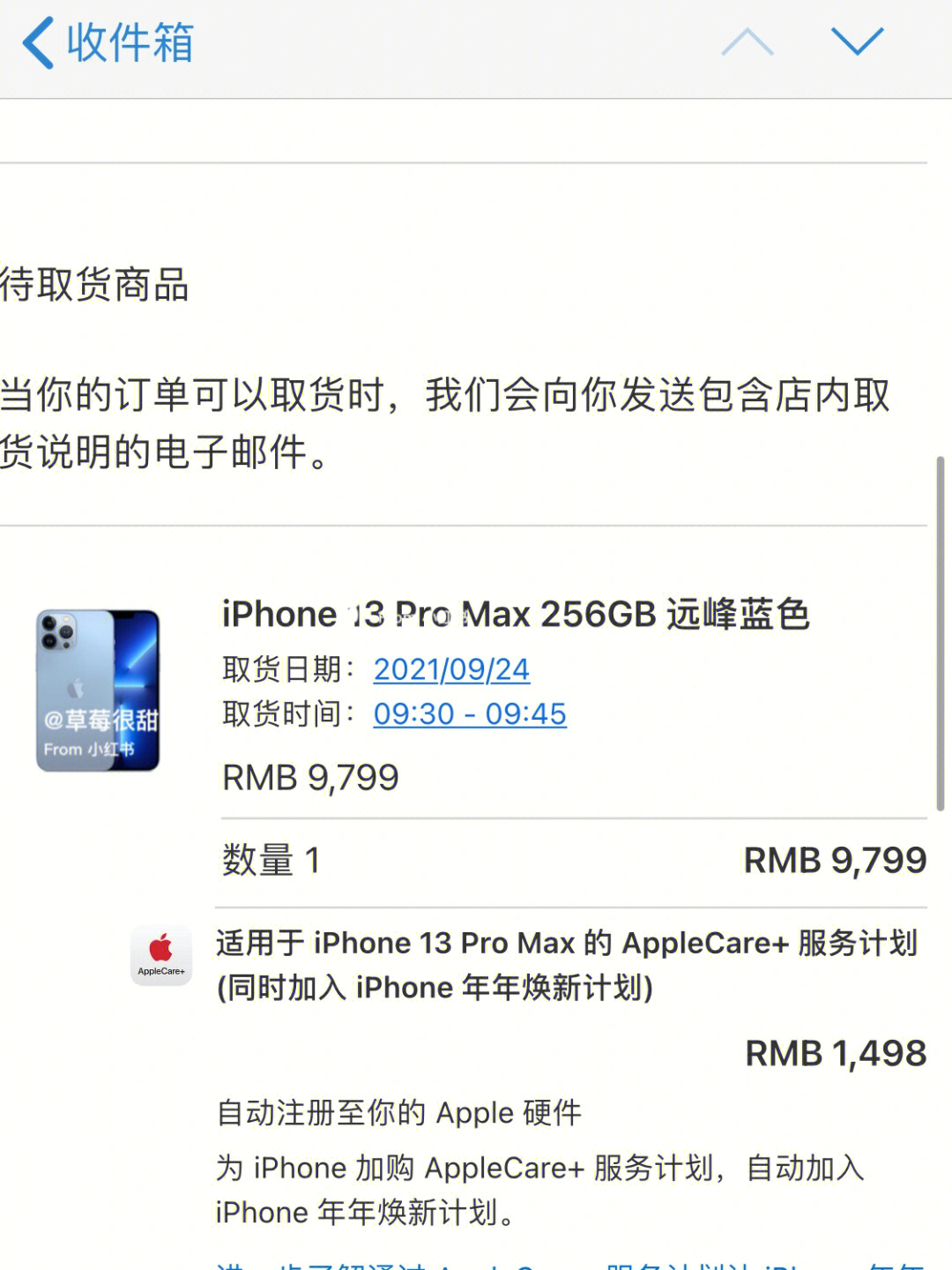 成功抢到首发第一批iphone13!解答各种问题