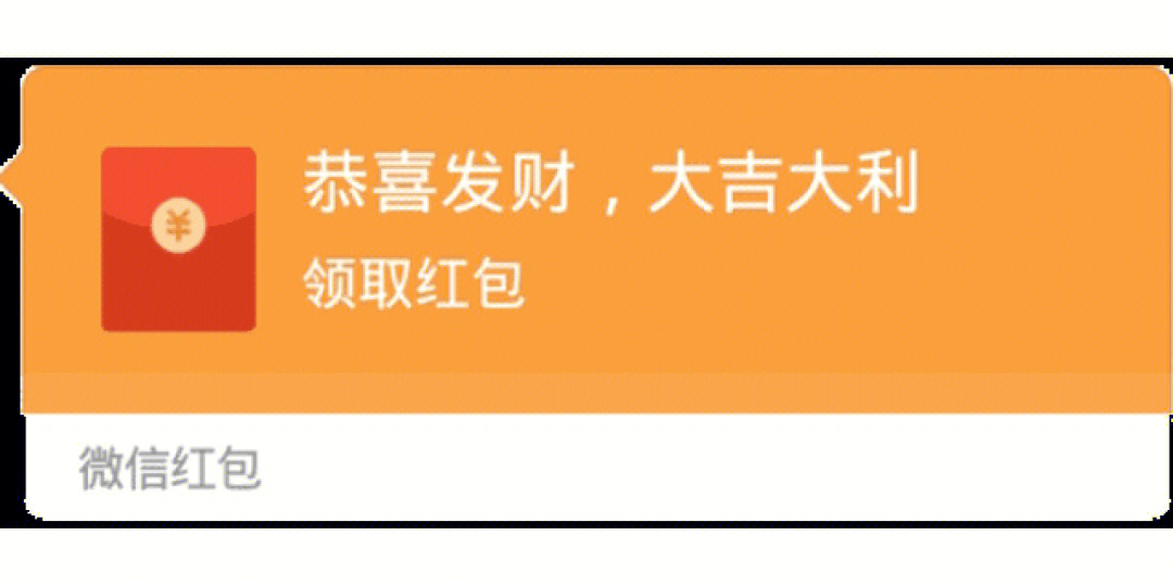 微信红包1000元表情包图片