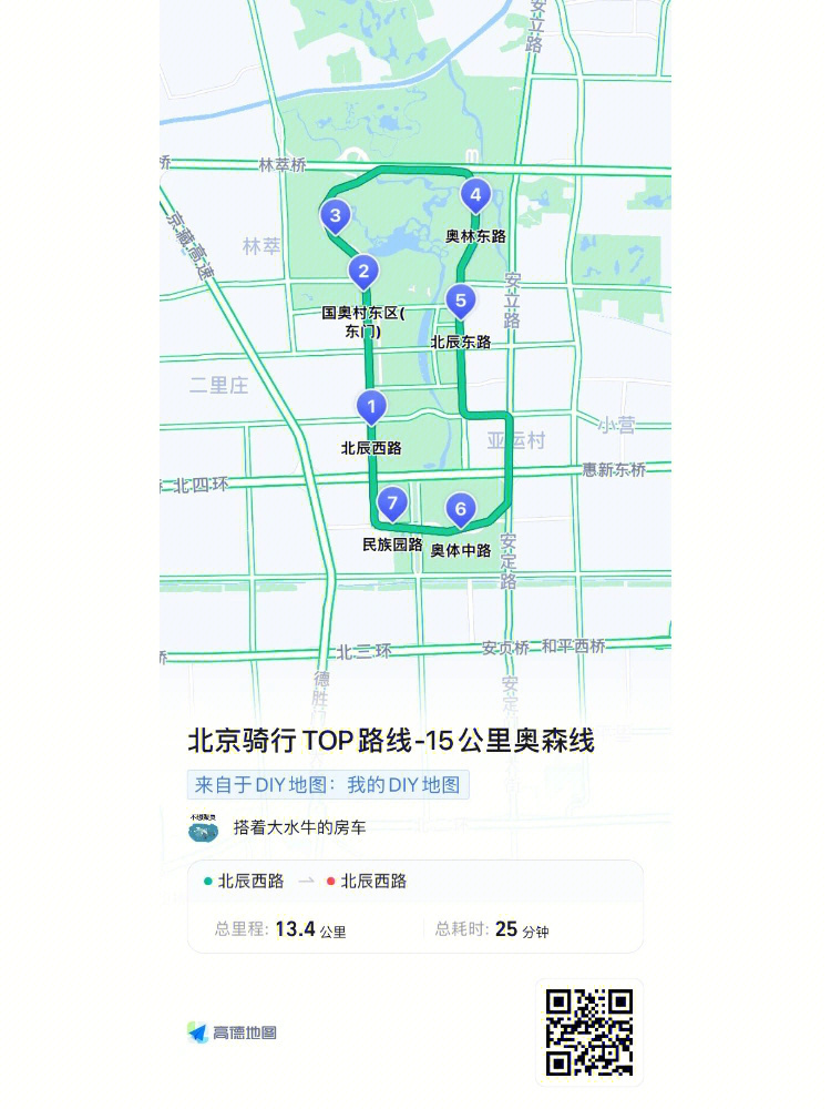 北京自行车专用道地图图片