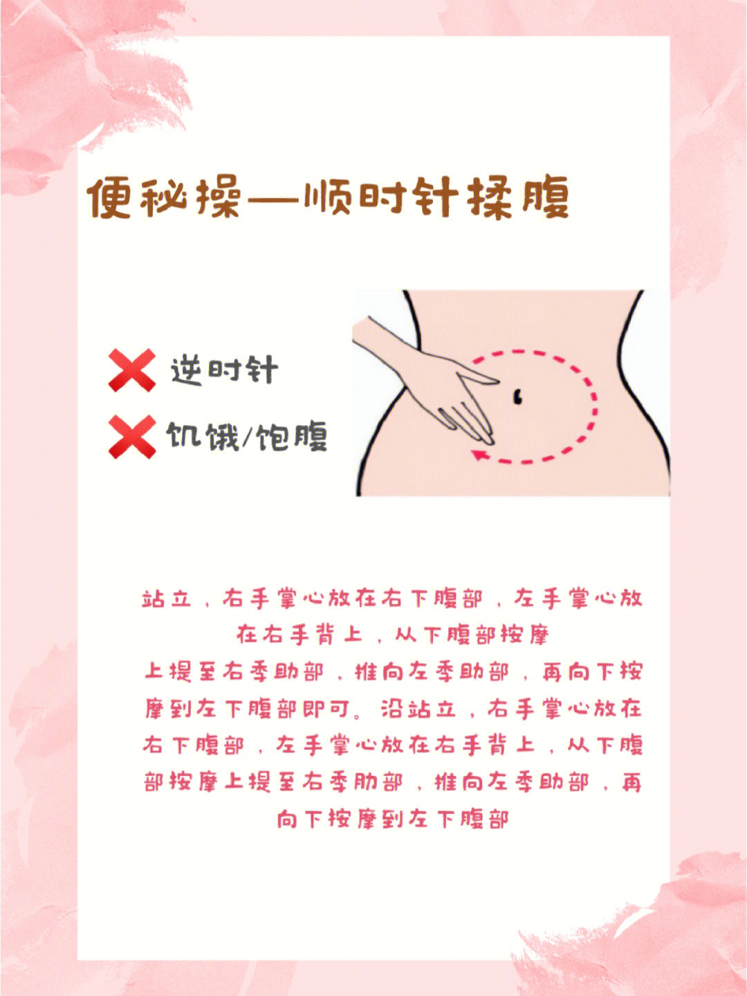 便秘怎么调理女性图片