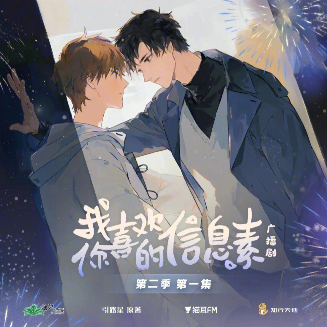 路星辞×段嘉衍 开车图片