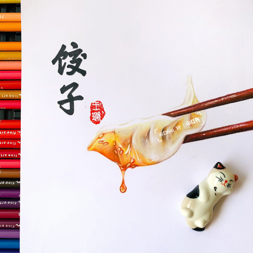 彩铅手绘饺子09