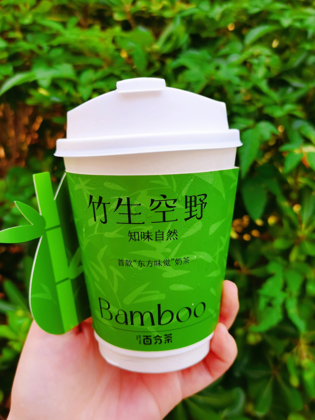百分茶新品丨竹生空野丨秋天的第一杯奶茶