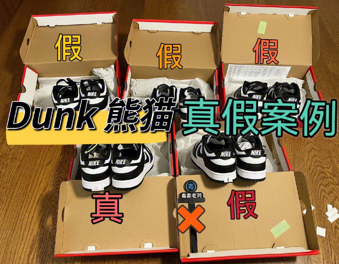 dunk熊猫鞋盒钢印图片