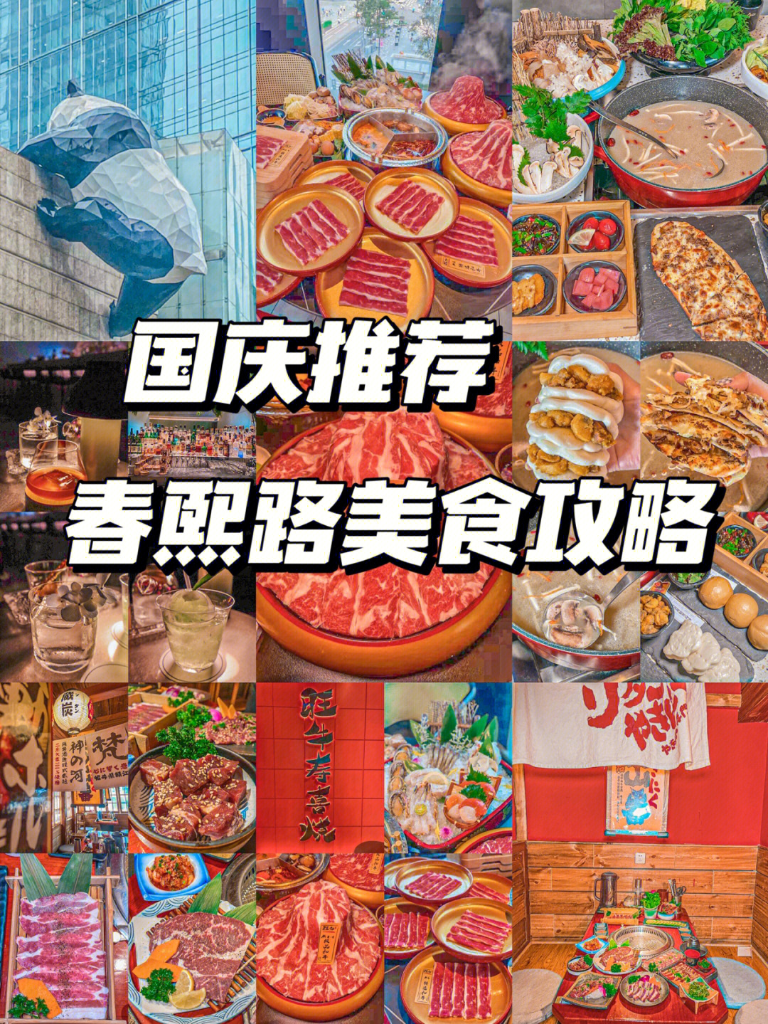 外地朋友看过来国庆春熙路美食攻略75