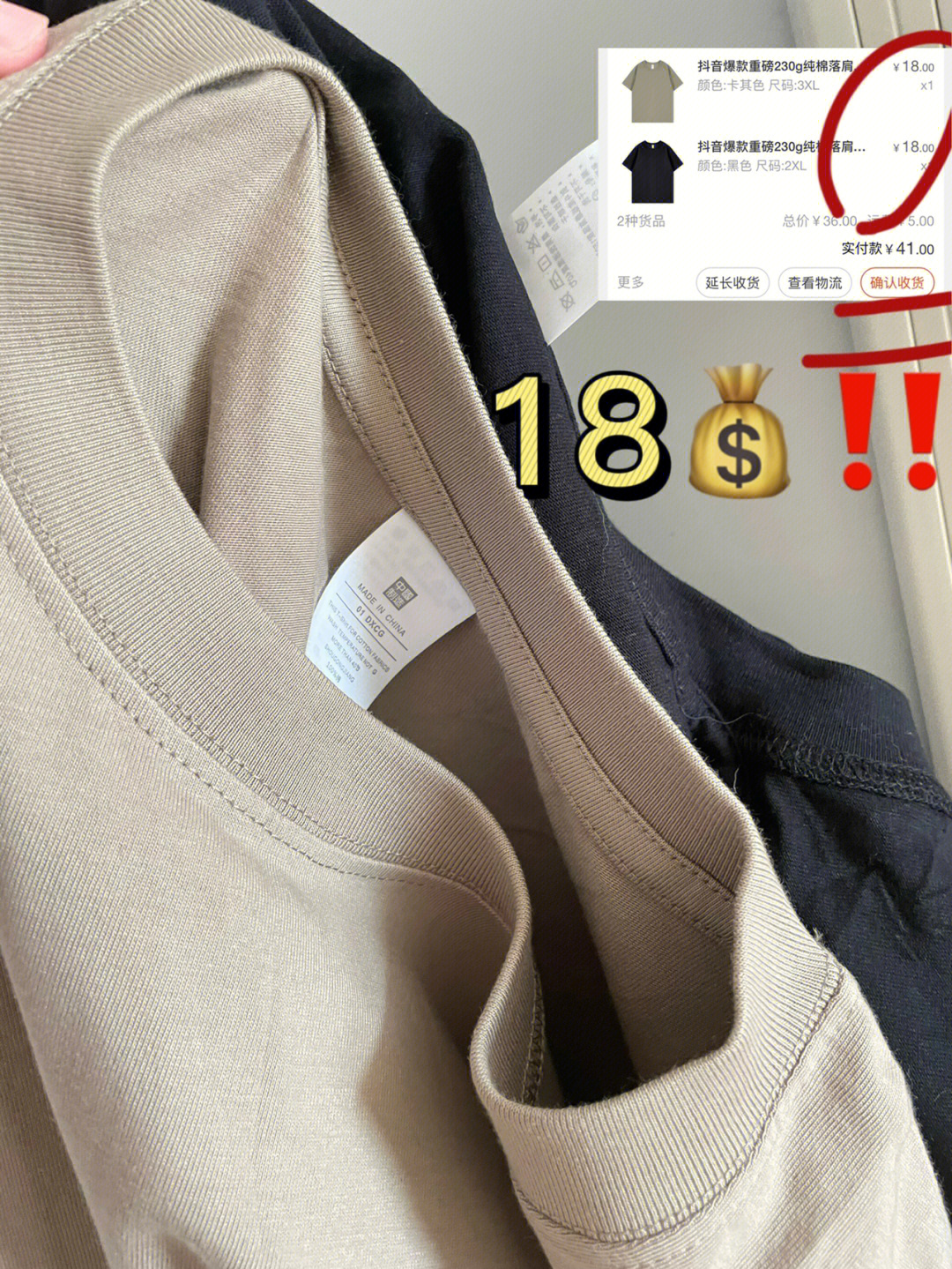 新疆棉惊喜,作为纯色t恤忠实爱好者,买过不少纯色t恤,从优衣库的99