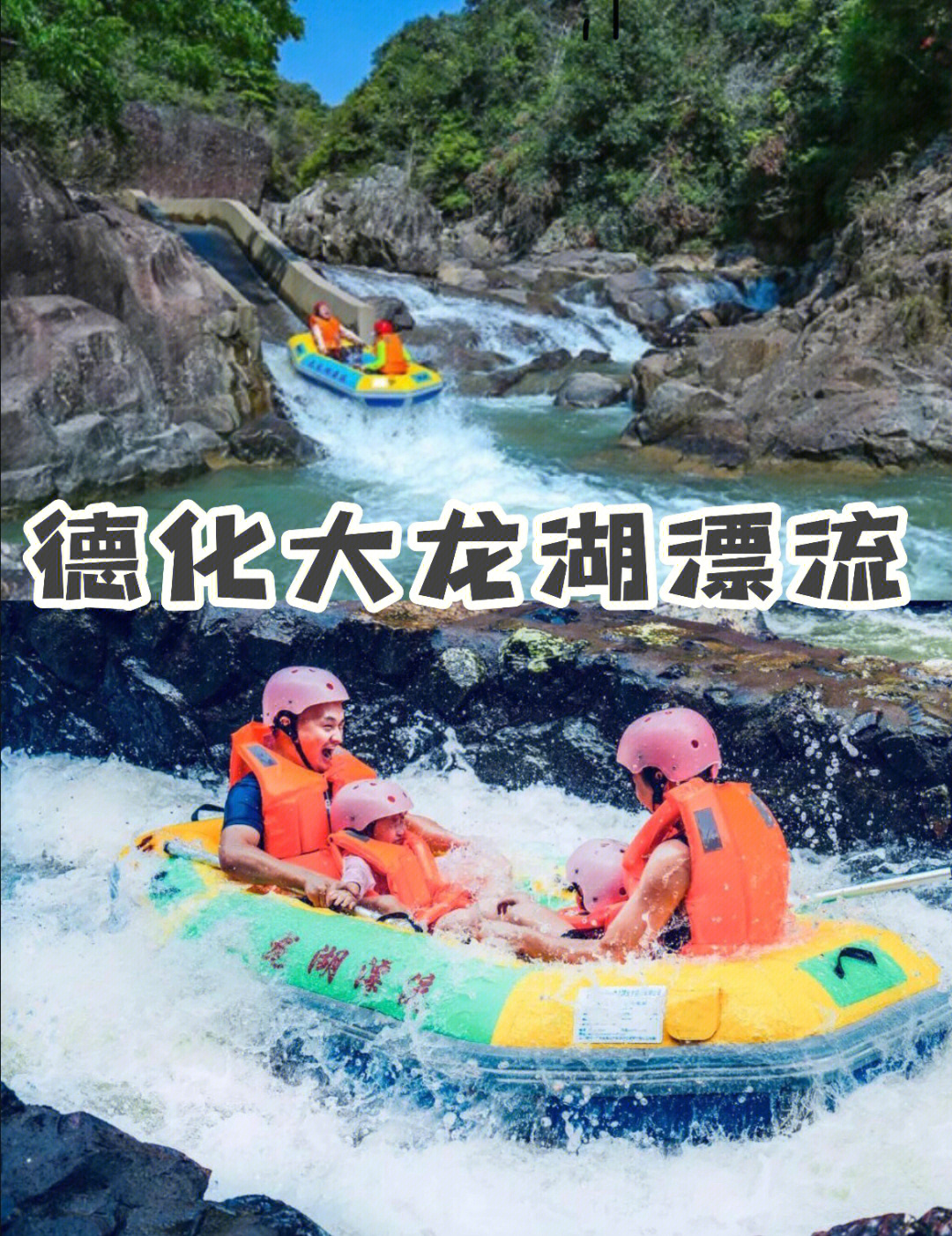 泉州洛江漂流景点门票图片