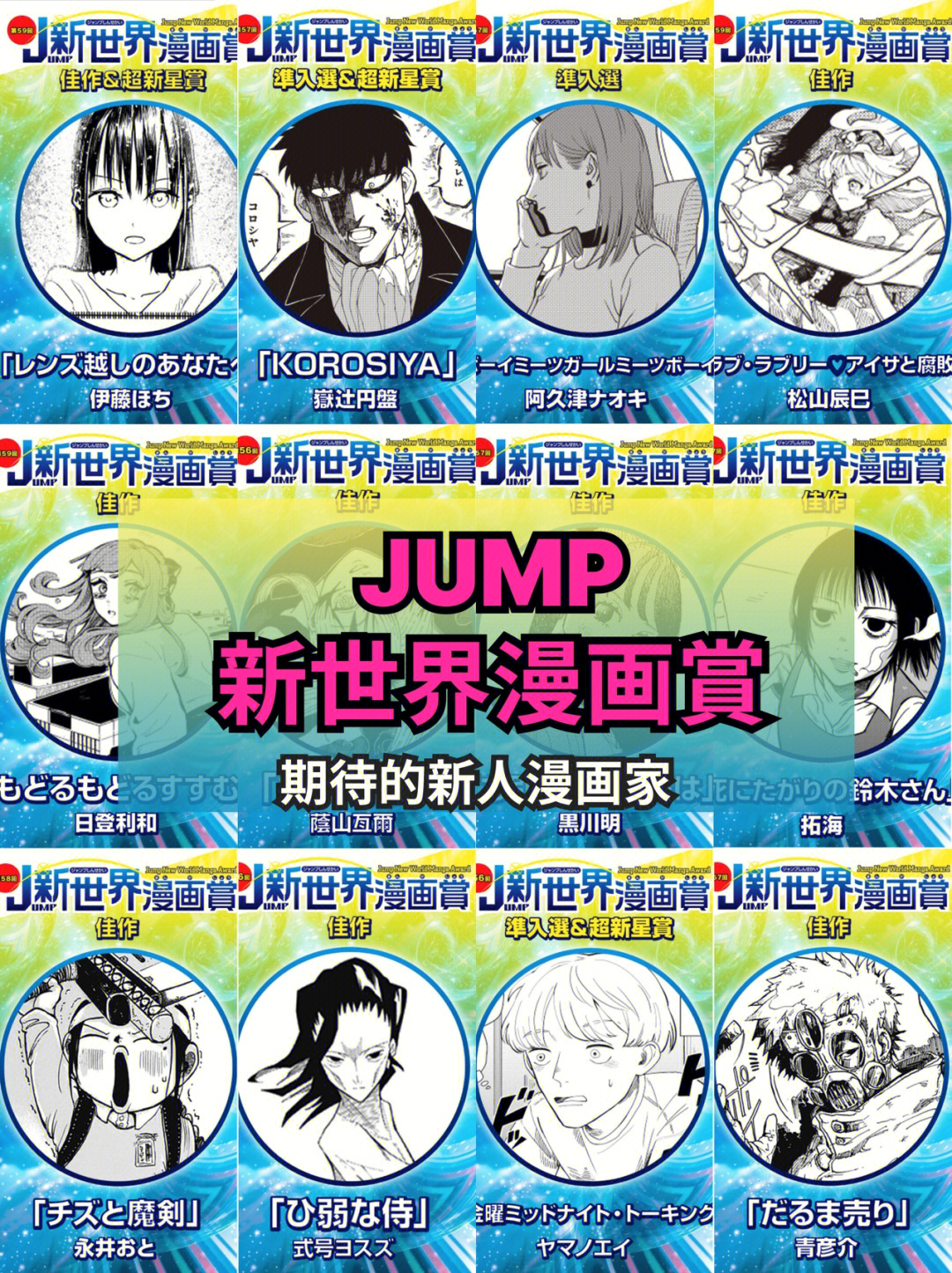 jump漫画图片