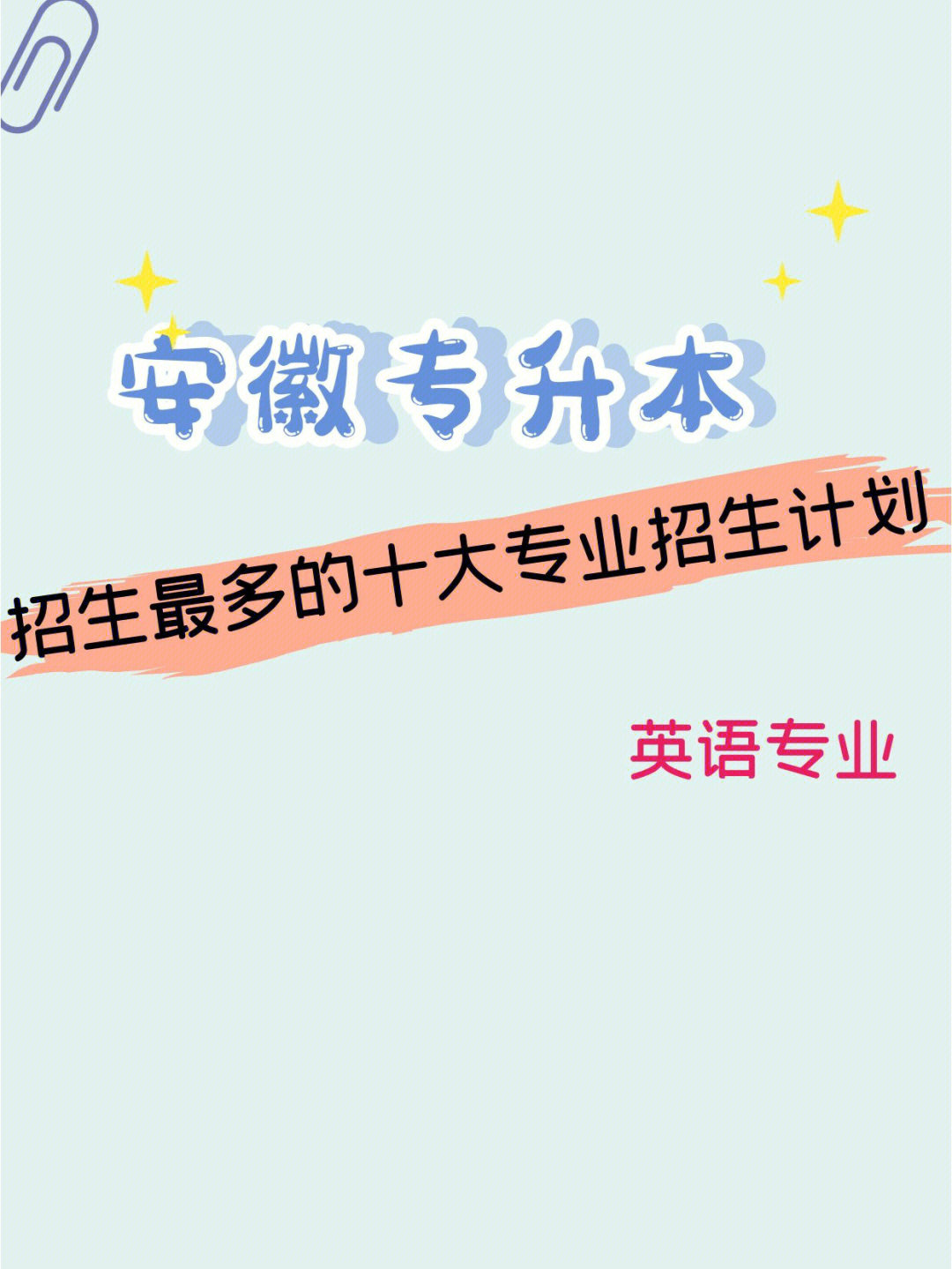 中山大学自主招生2016初审名单_自主招生学校名单_中山大学自主招生名单