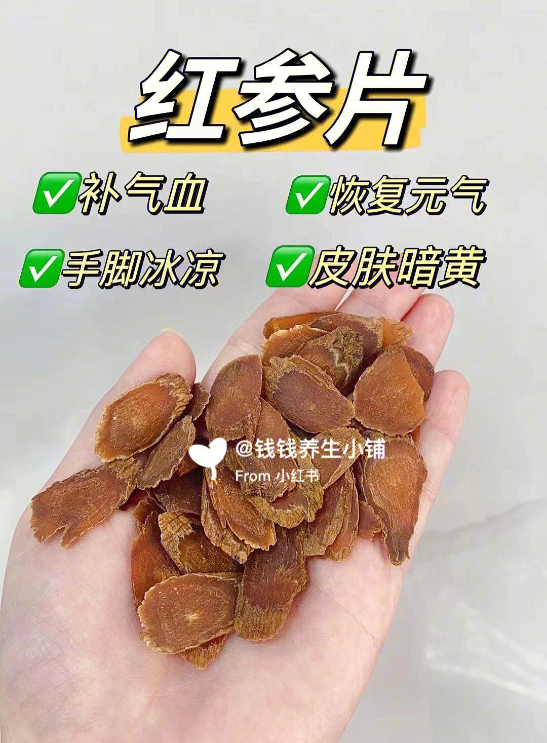 蜂蜜高丽参蜂蜜红参片