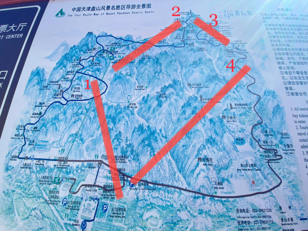 盘山旅游地图图片