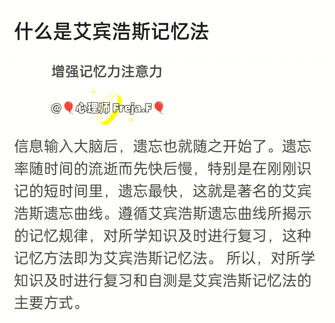 记忆·并不是最后目的,它只是一种手段,记忆的目的是储备认识问题和