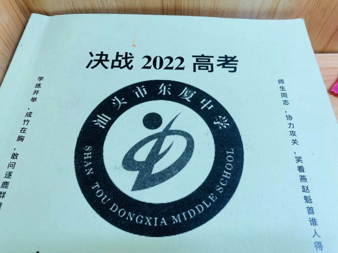 看到的同学2022年高考顺利