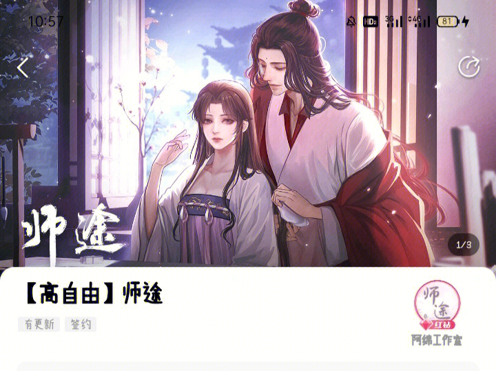 易次元#师途 好玩,高自由,立绘也很好看,剧情