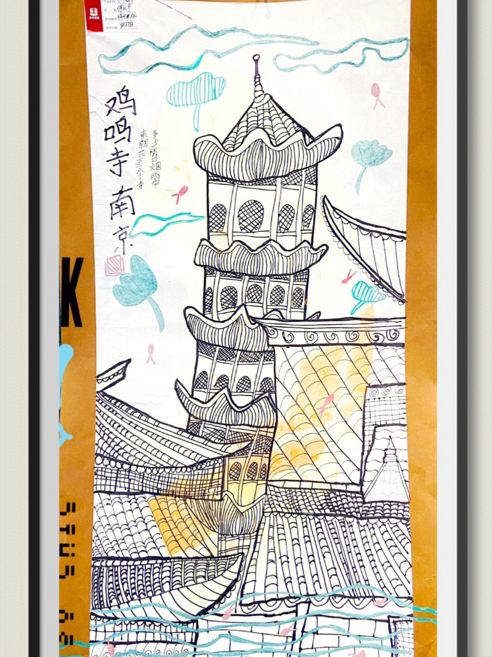 南京鸡鸣寺绘画