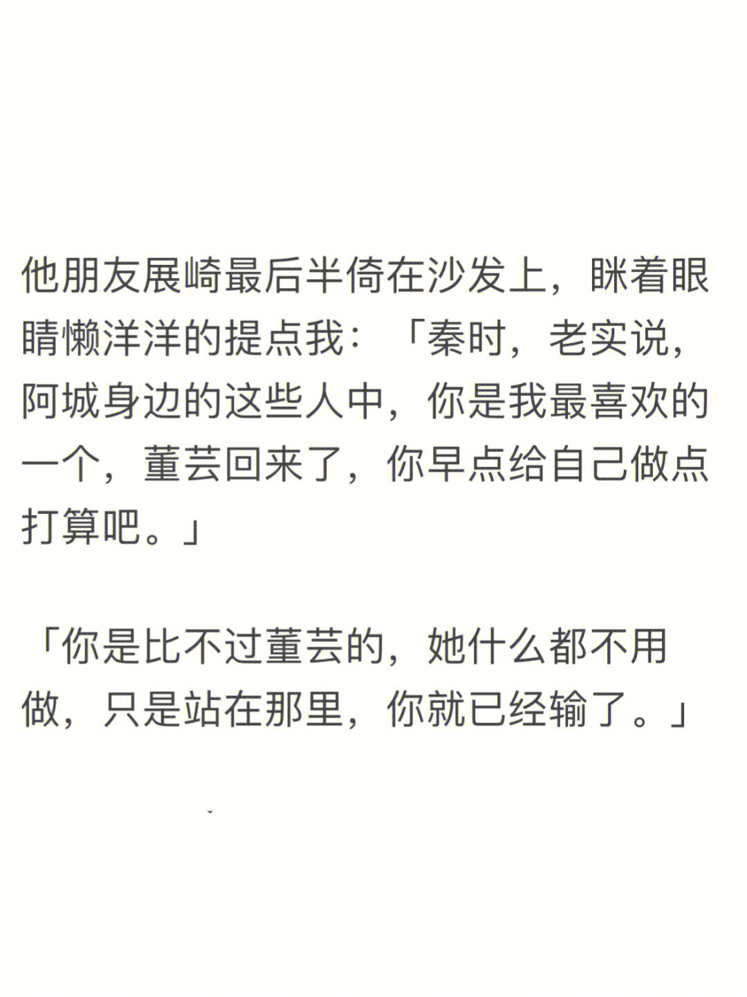 原以为只是一个霸总爱上我的无脑小说,没成想看到最后胸腔跟着一起疼