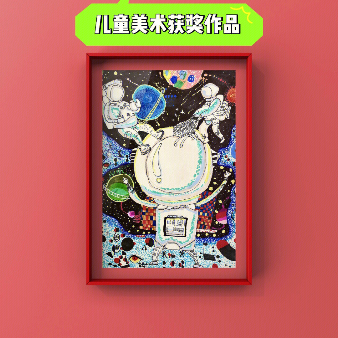 获奖作品丨美育中国青少儿美术大赛开始征稿