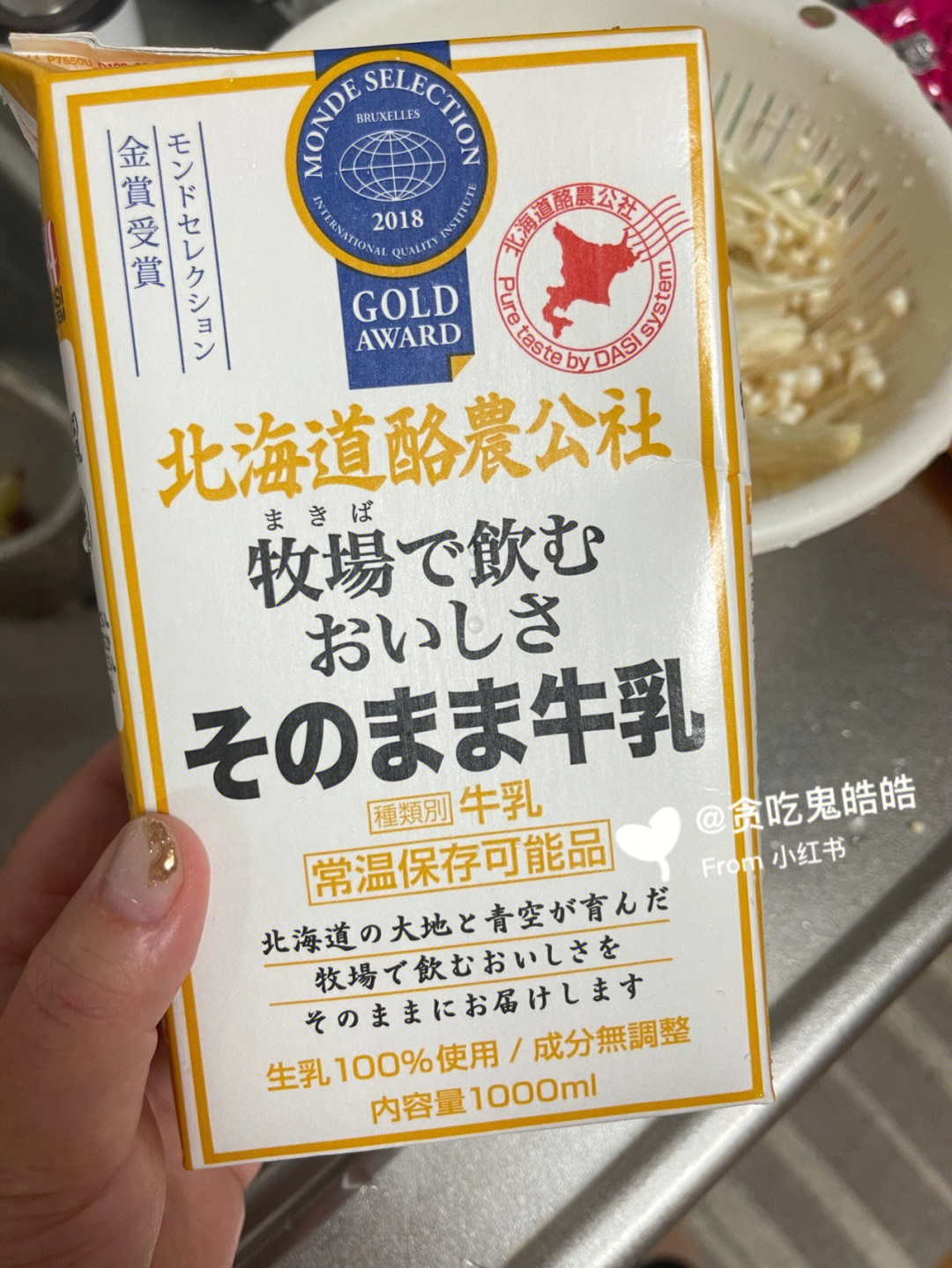 最近爱喝北海道牛奶77鼎泰丰鸡汤