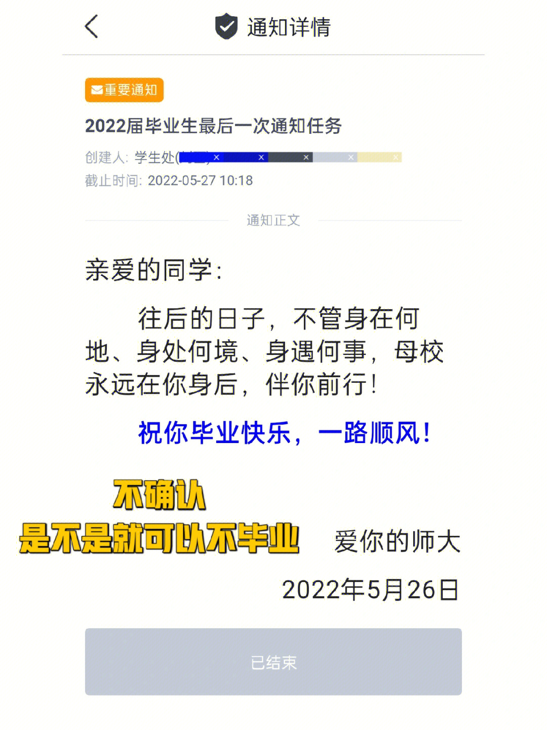 向家长收集照片的通知图片