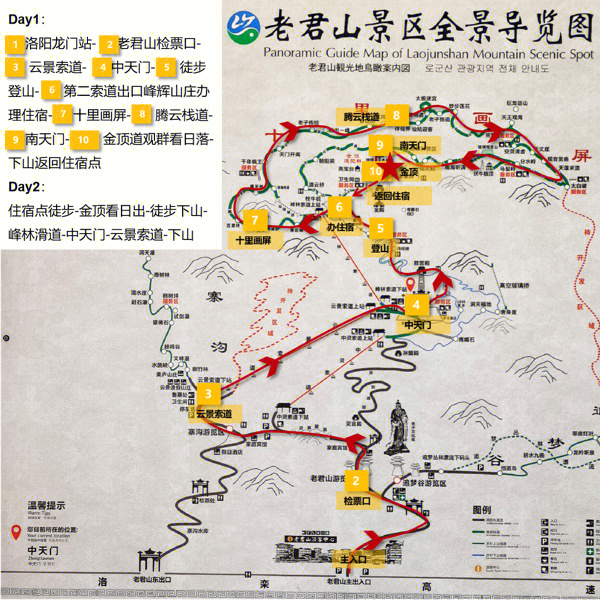 老君山旅游路线示意图图片