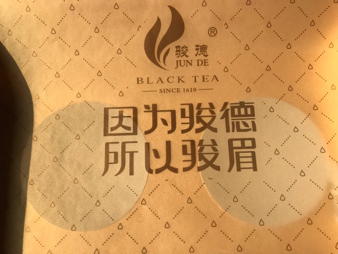 好红茶,出产发端于桐木关,声名鹊起于梁骏德