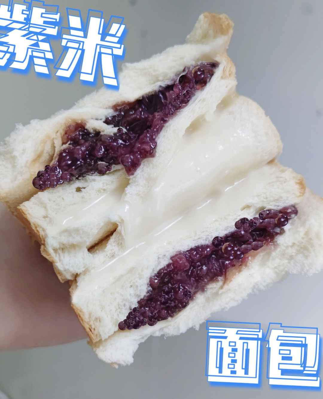 全家紫米面包图片