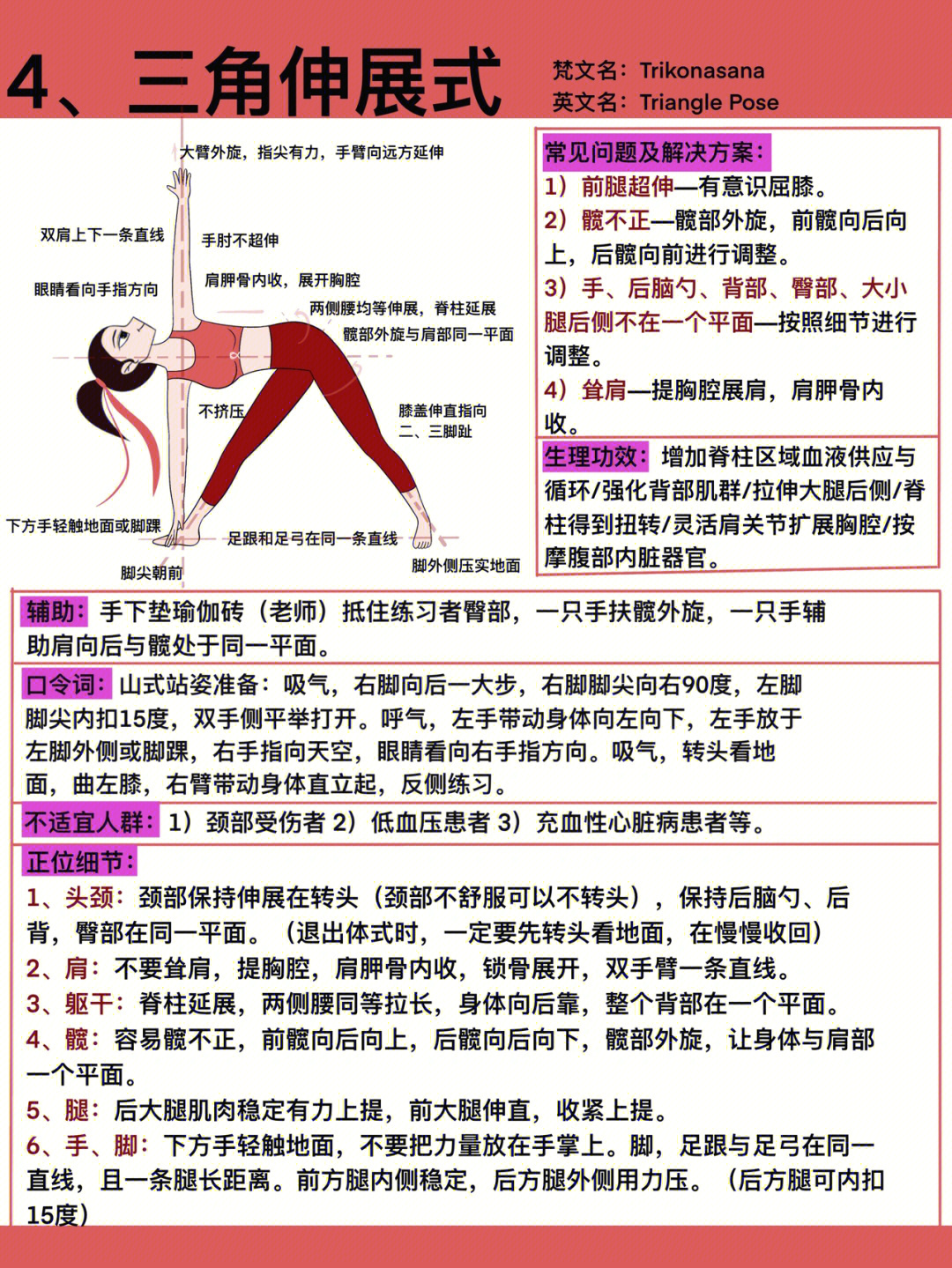 三角肌最佳锻炼方法图片