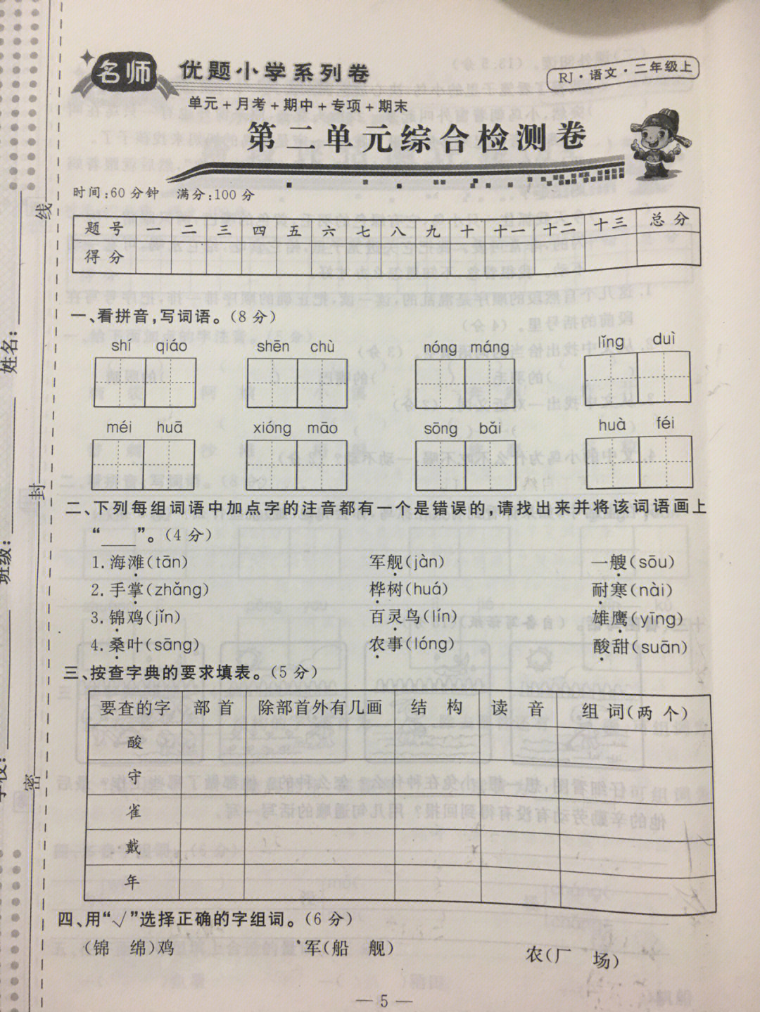 2017全国卷2语文图片