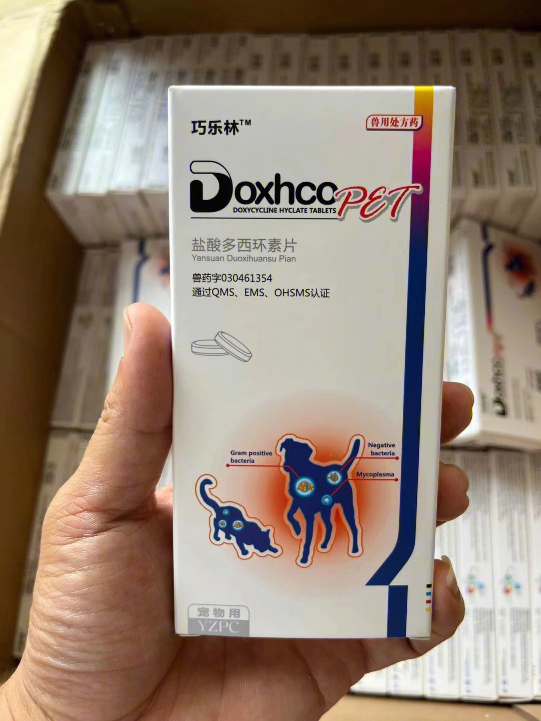 米诺环素 多西环素图片