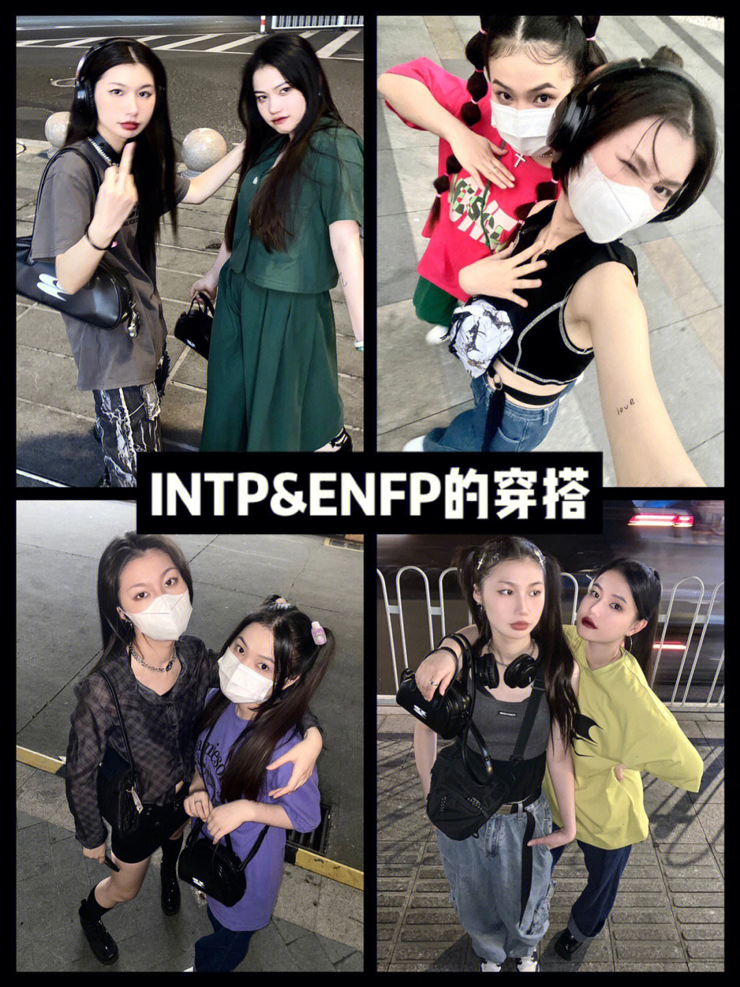 enfp intp灵魂伴侣图片