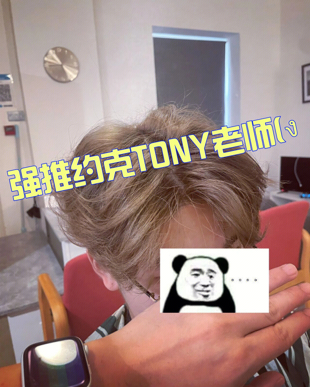 强烈推荐约克移动tony发型师